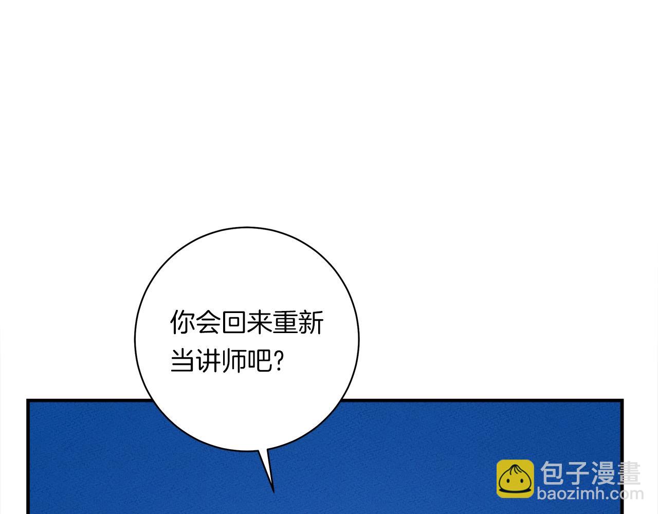 我有一隻三星龍 - 第159話 新的比賽(3/5) - 2