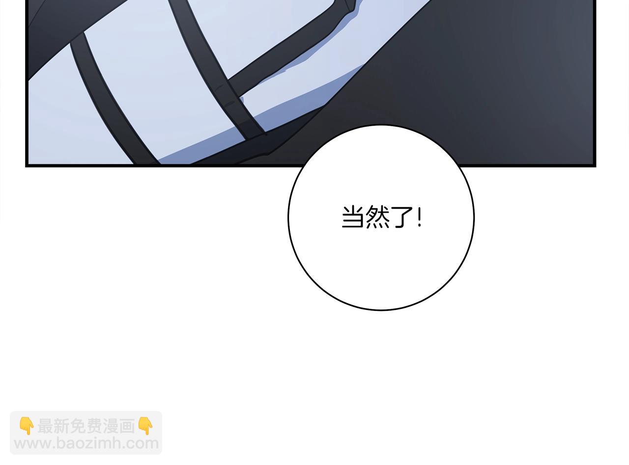 我有一隻三星龍 - 第159話 新的比賽(3/5) - 5