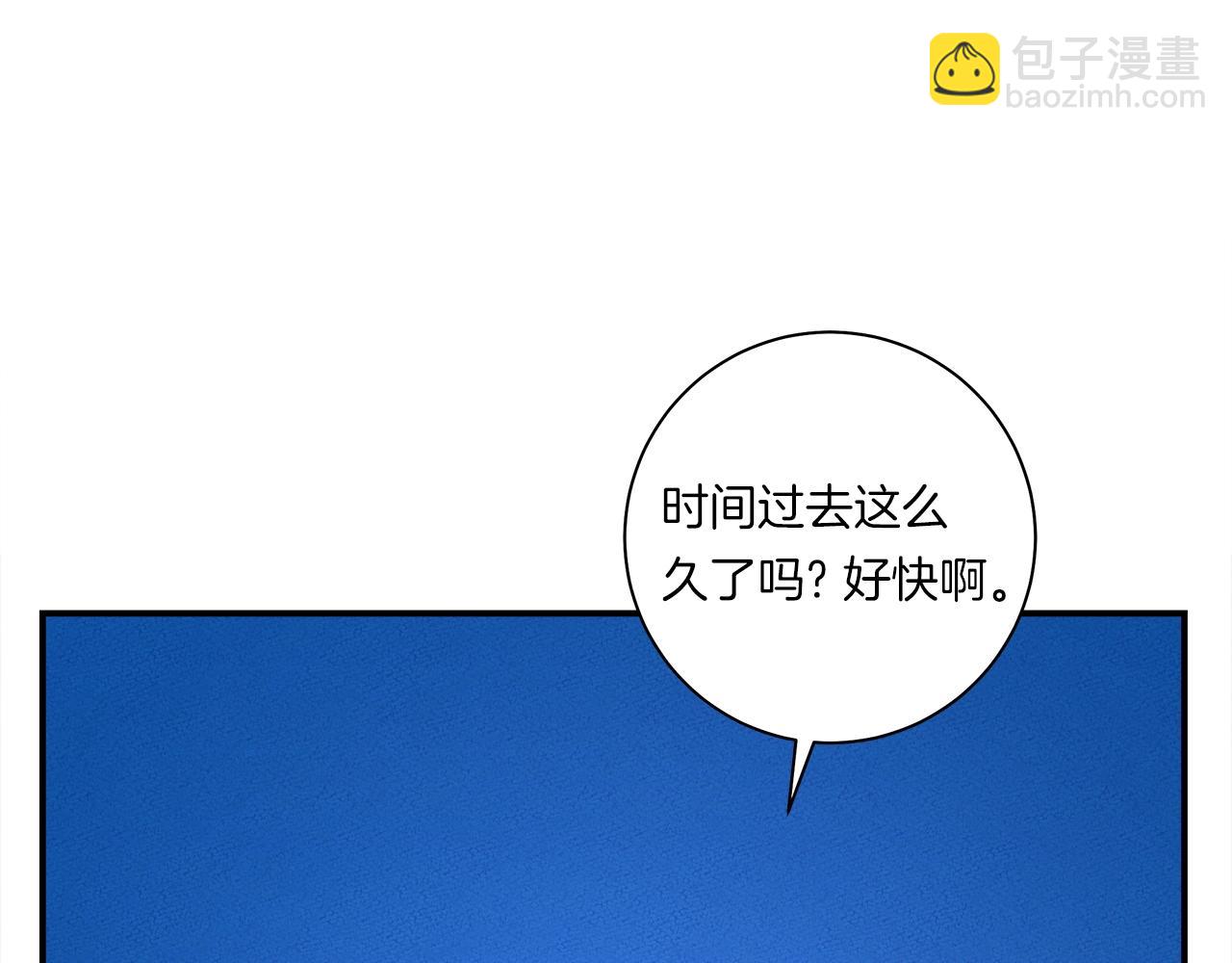 我有一隻三星龍 - 第159話 新的比賽(3/5) - 1