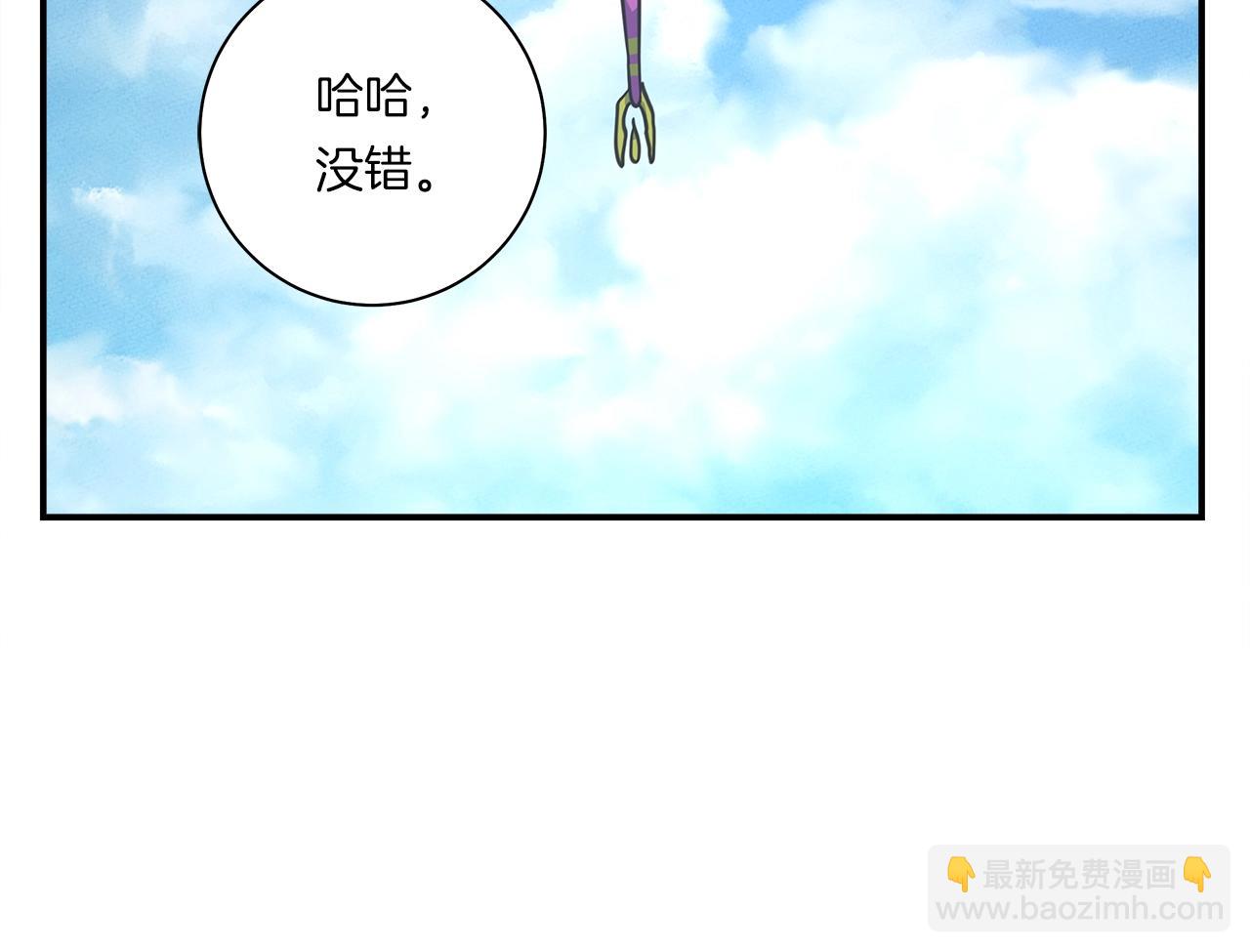 我有一隻三星龍 - 第159話 新的比賽(3/5) - 3