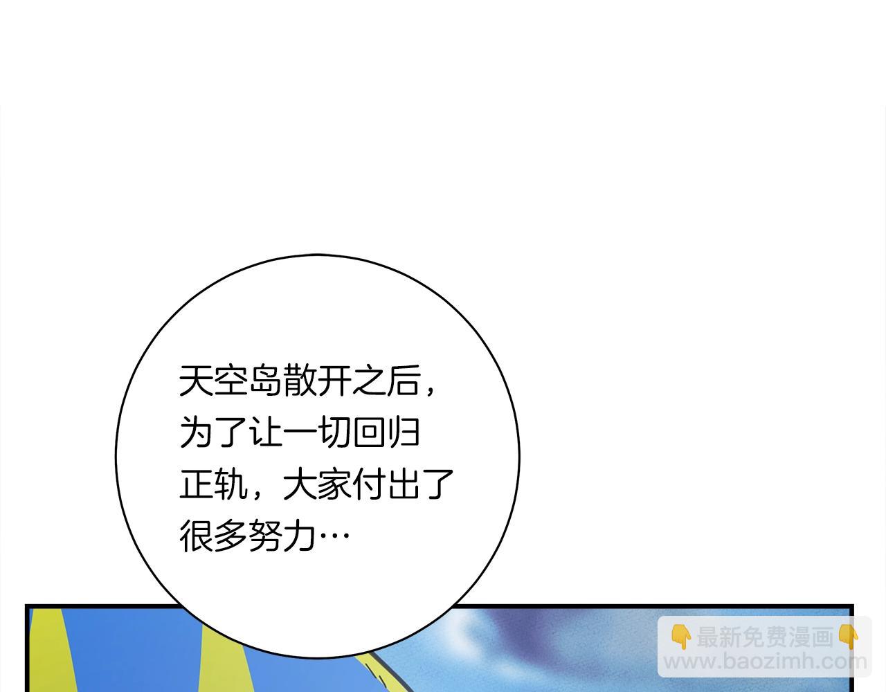 我有一隻三星龍 - 第159話 新的比賽(3/5) - 4