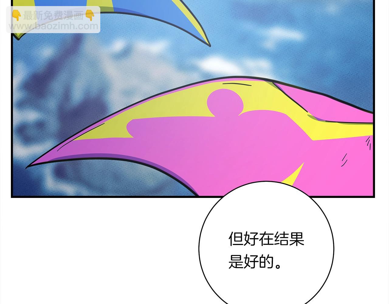 我有一隻三星龍 - 第159話 新的比賽(3/5) - 5