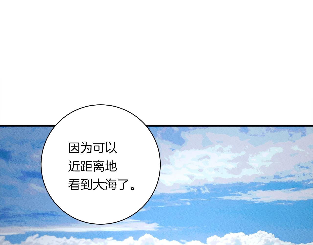 我有一隻三星龍 - 第159話 新的比賽(3/5) - 3