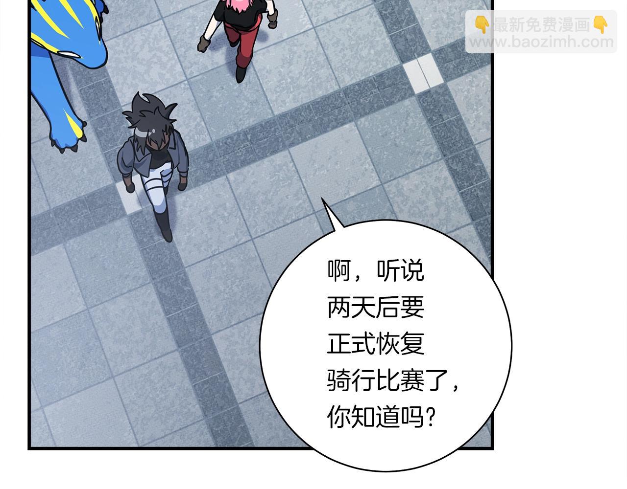 我有一隻三星龍 - 第159話 新的比賽(3/5) - 6