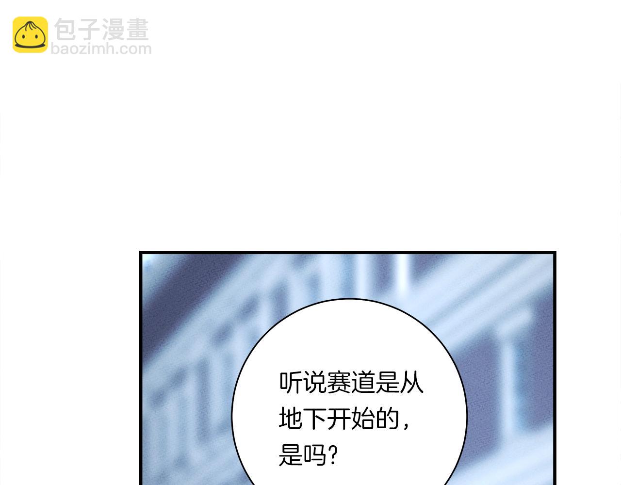 我有一隻三星龍 - 第159話 新的比賽(4/5) - 6