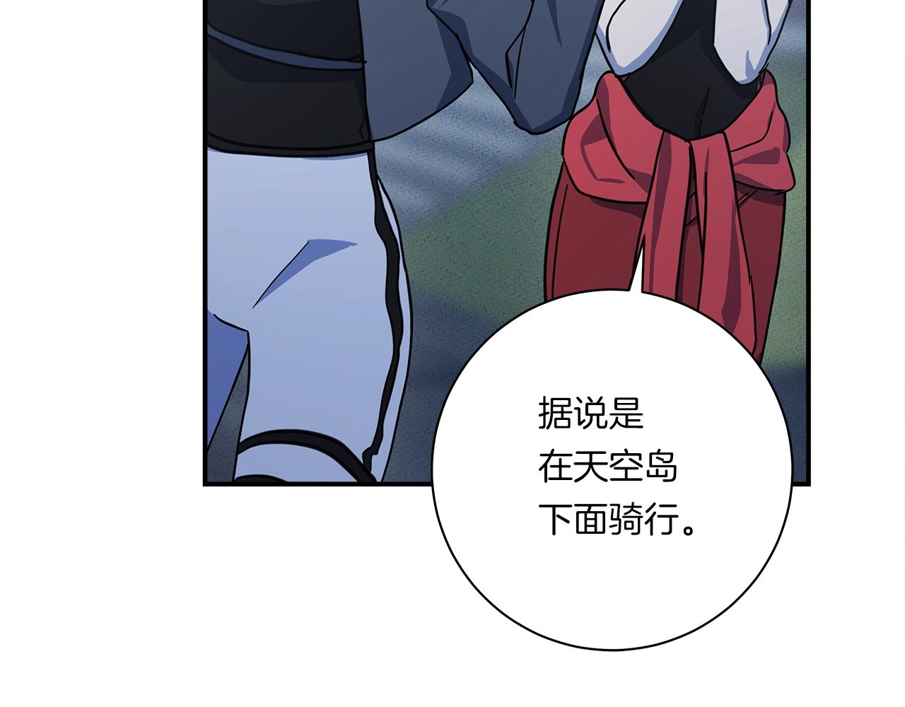 我有一隻三星龍 - 第159話 新的比賽(4/5) - 8