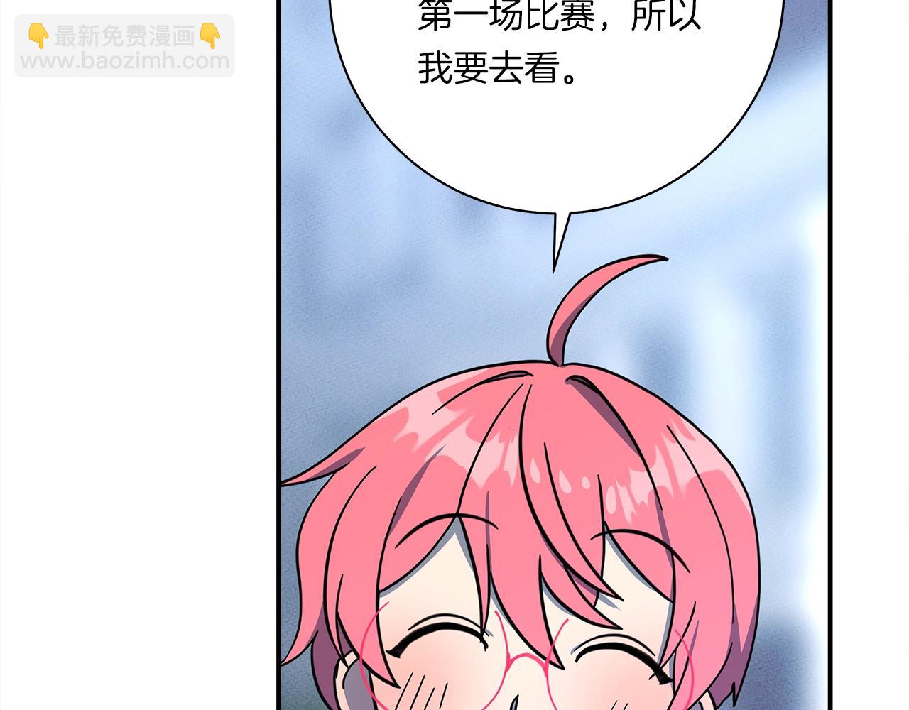 我有一隻三星龍 - 第159話 新的比賽(4/5) - 3