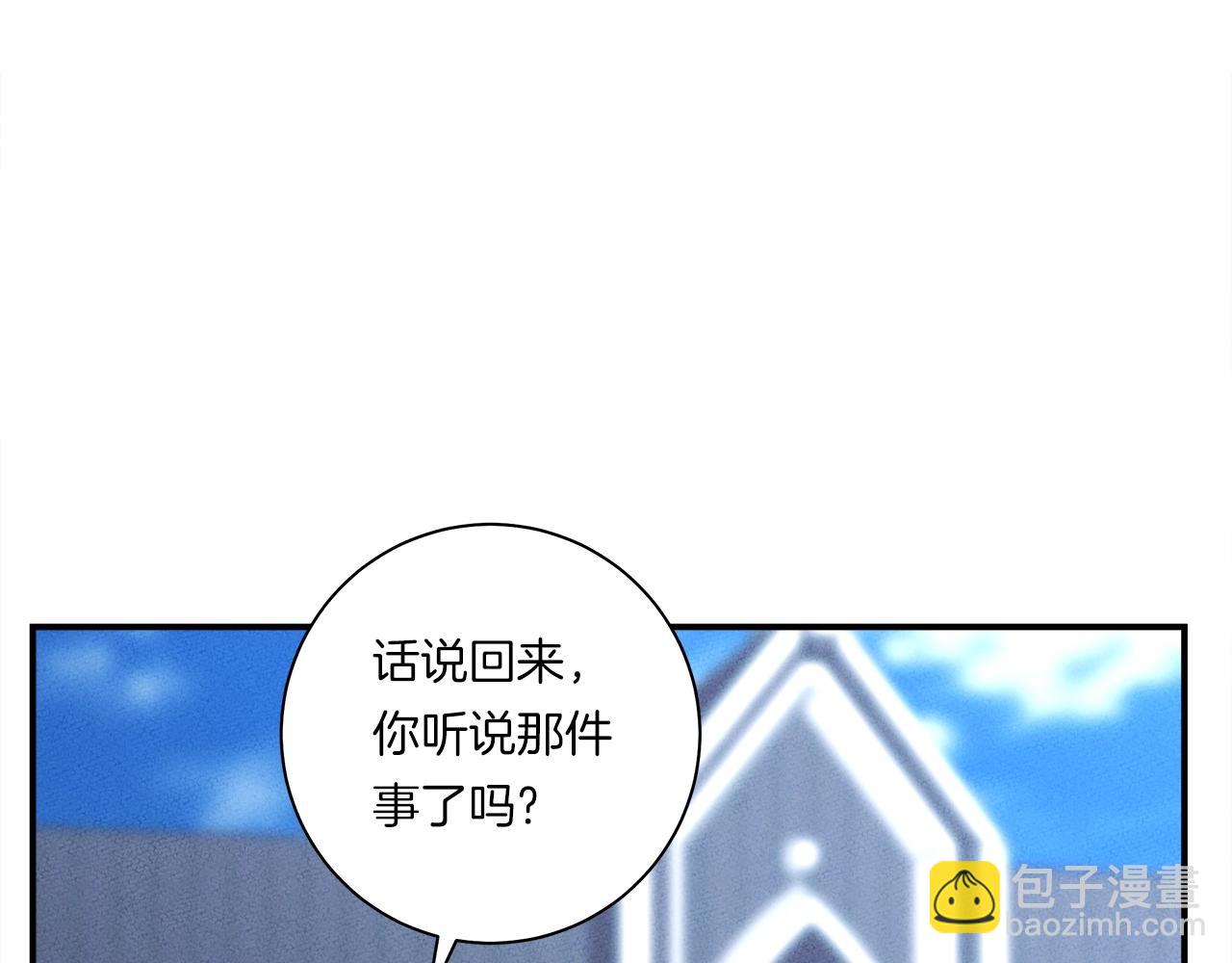 我有一隻三星龍 - 第159話 新的比賽(4/5) - 6