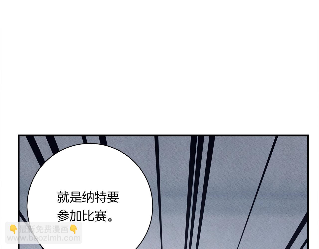 我有一隻三星龍 - 第159話 新的比賽(4/5) - 1