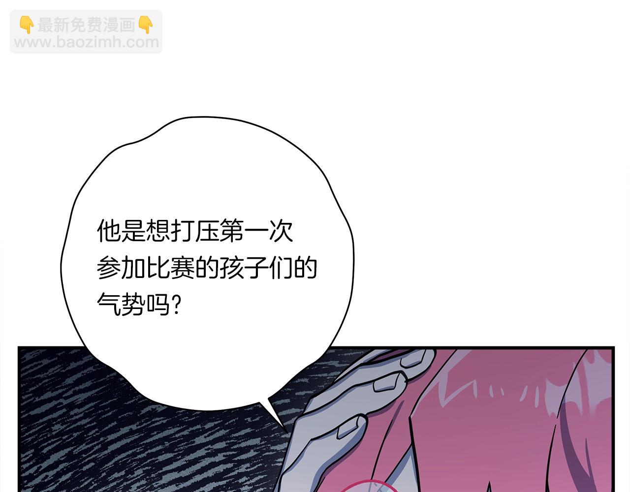 我有一隻三星龍 - 第159話 新的比賽(4/5) - 4