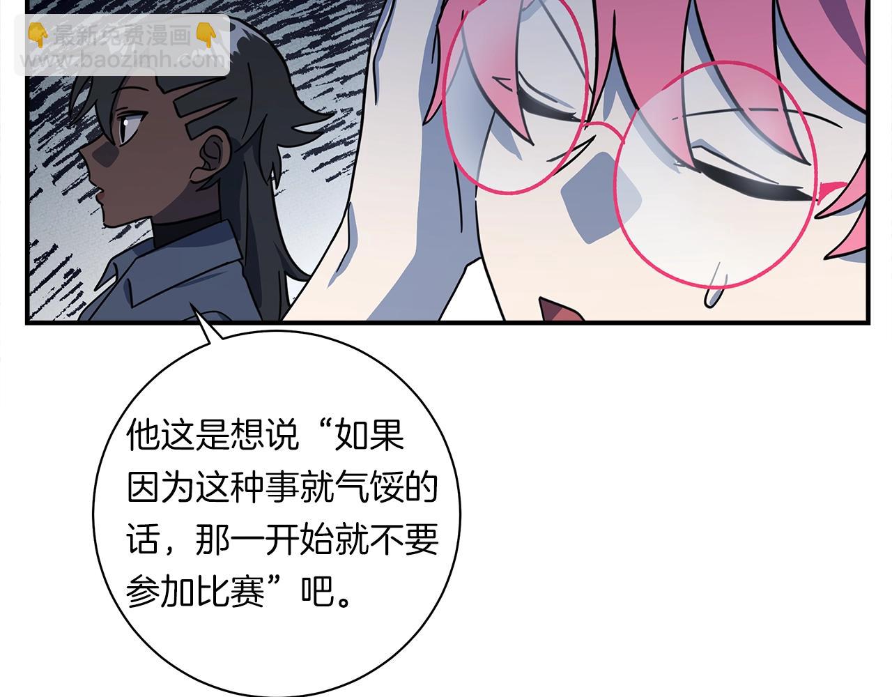 我有一隻三星龍 - 第159話 新的比賽(4/5) - 5