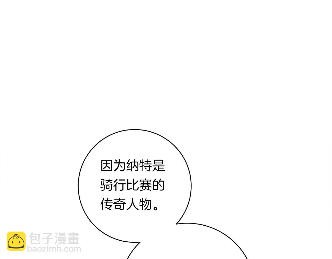 我有一隻三星龍 - 第159話 新的比賽(4/5) - 7