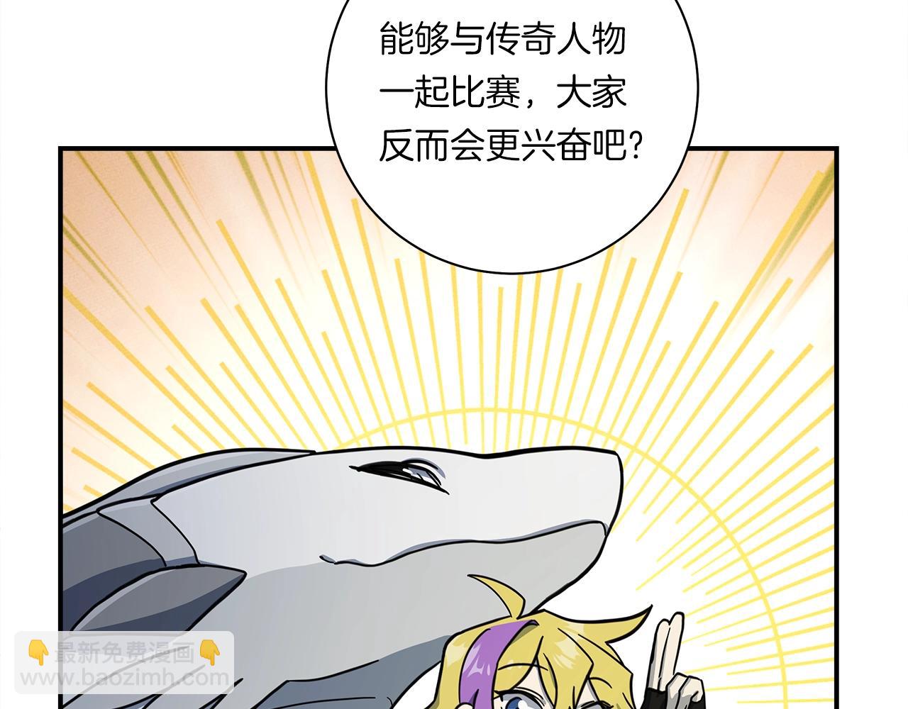 我有一隻三星龍 - 第159話 新的比賽(4/5) - 8