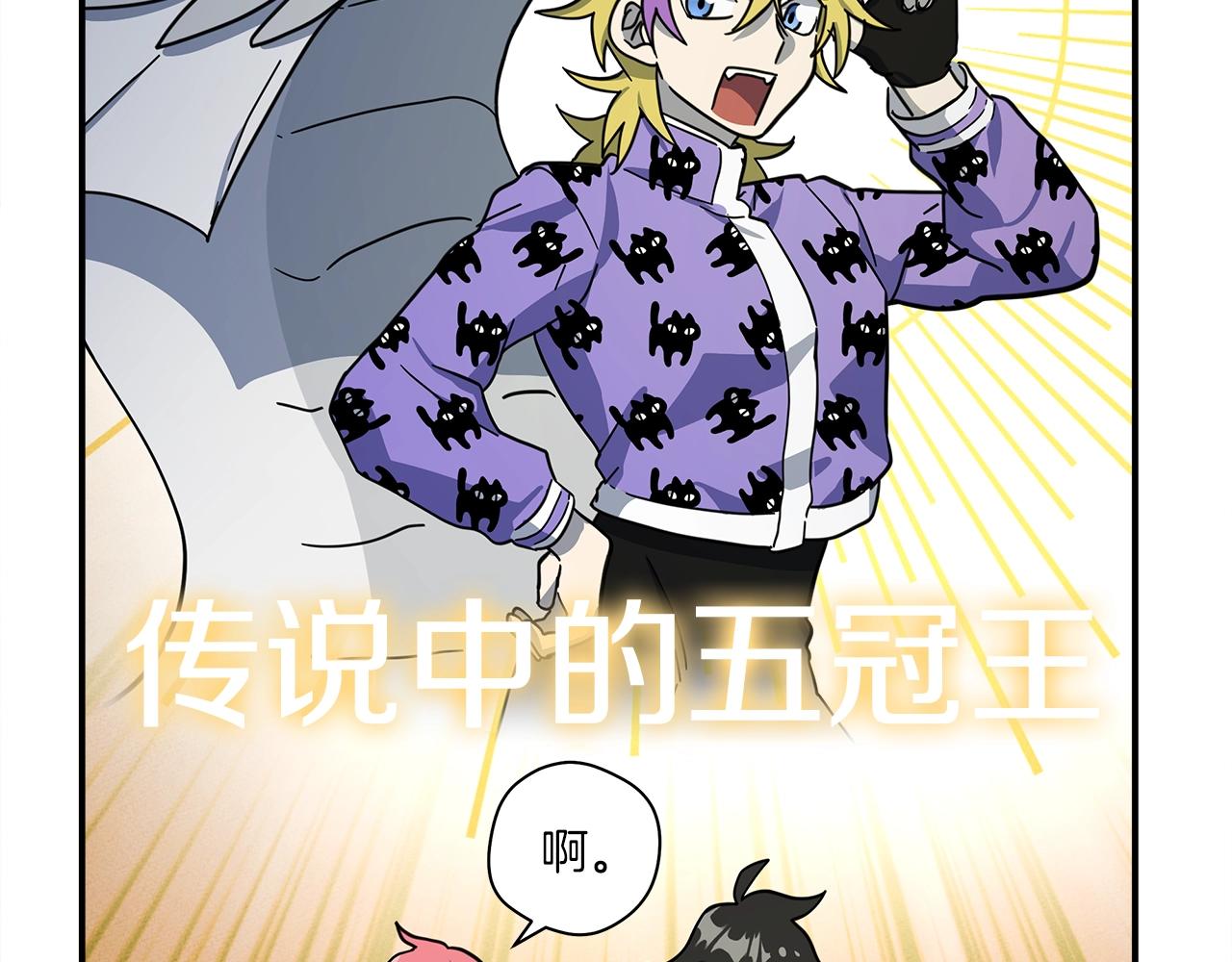 我有一隻三星龍 - 第159話 新的比賽(4/5) - 1