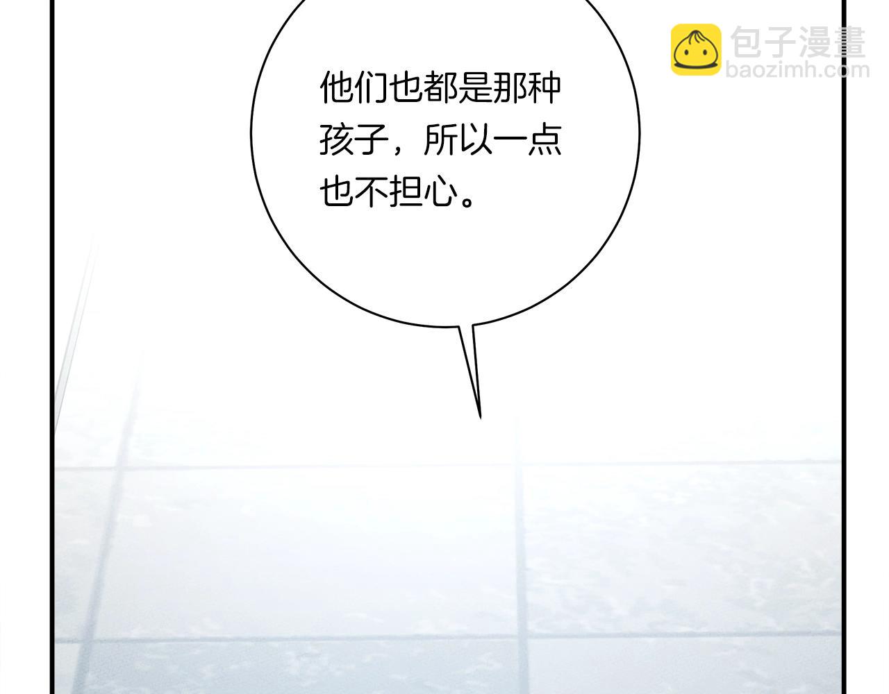 我有一隻三星龍 - 第159話 新的比賽(4/5) - 2