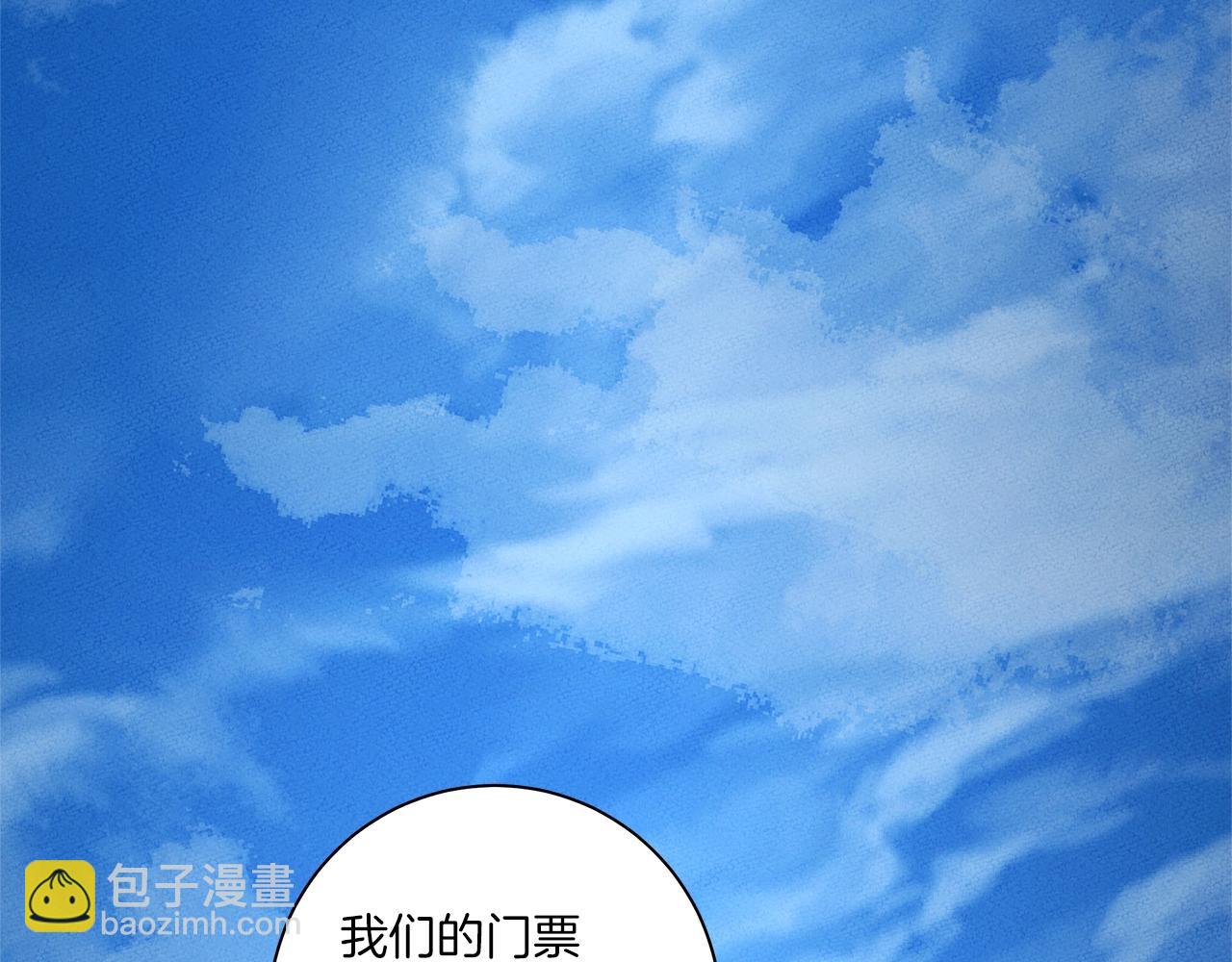 我有一隻三星龍 - 第159話 新的比賽(4/5) - 1