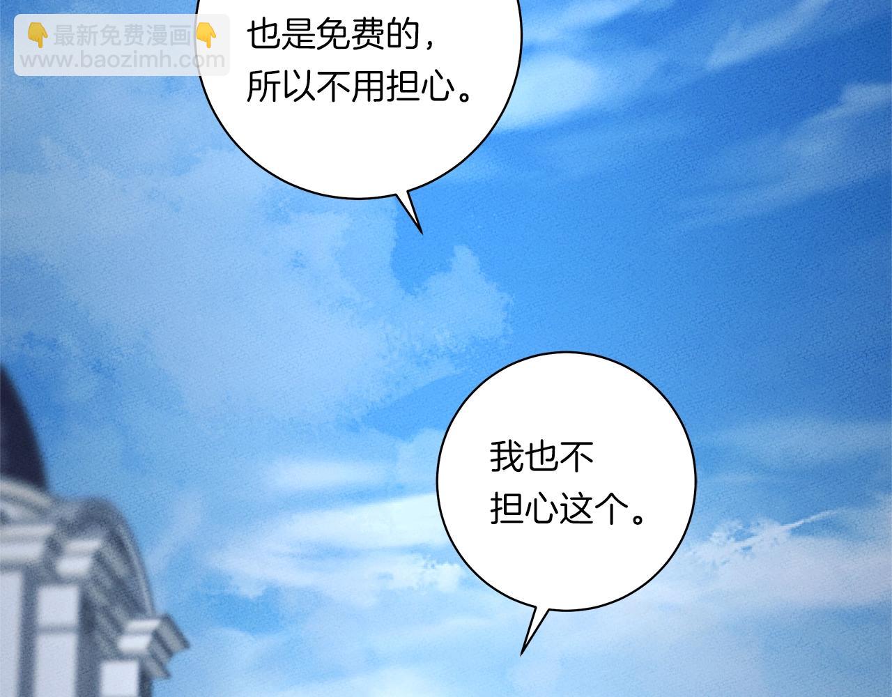 我有一隻三星龍 - 第159話 新的比賽(4/5) - 2