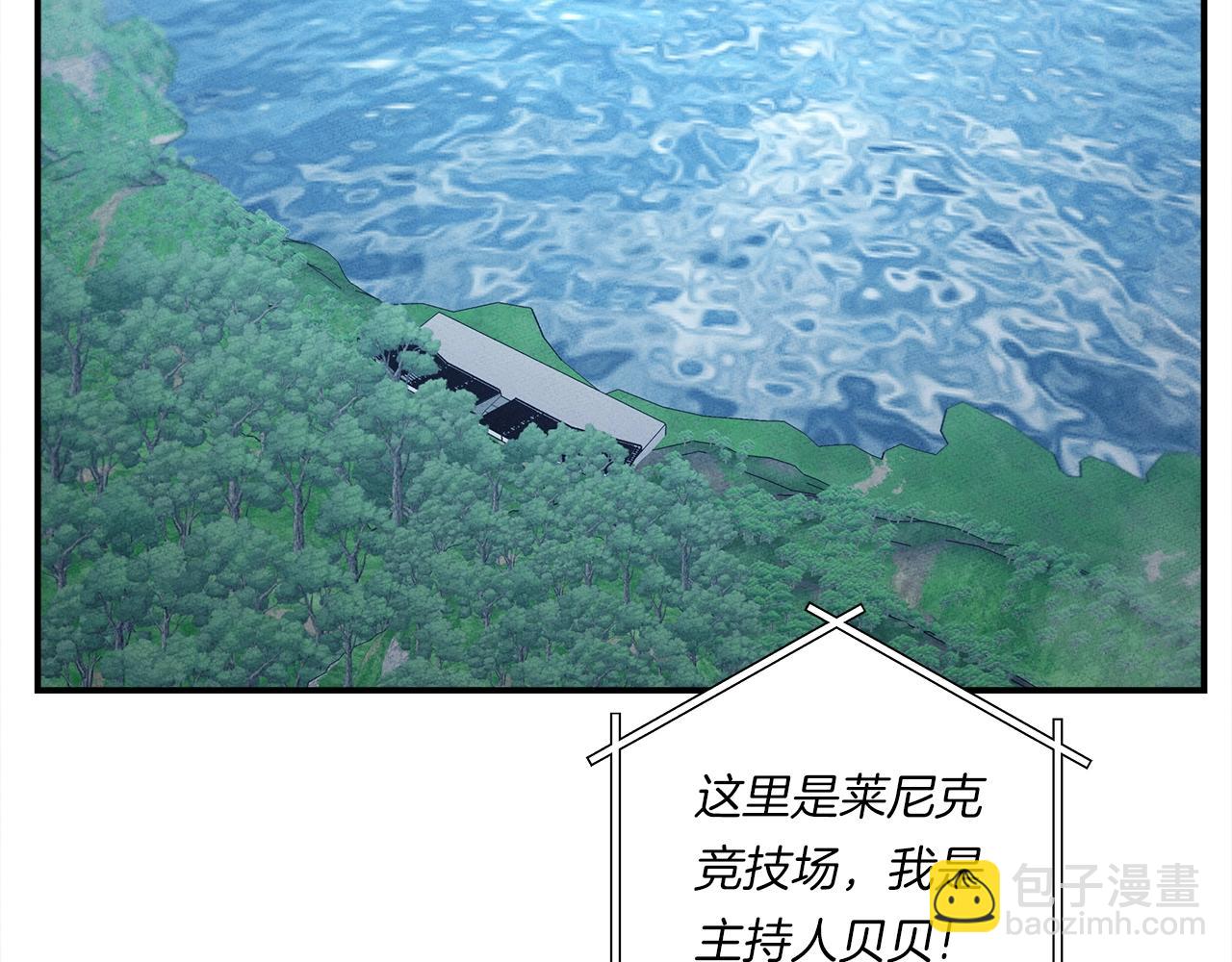 我有一隻三星龍 - 第159話 新的比賽(5/5) - 1