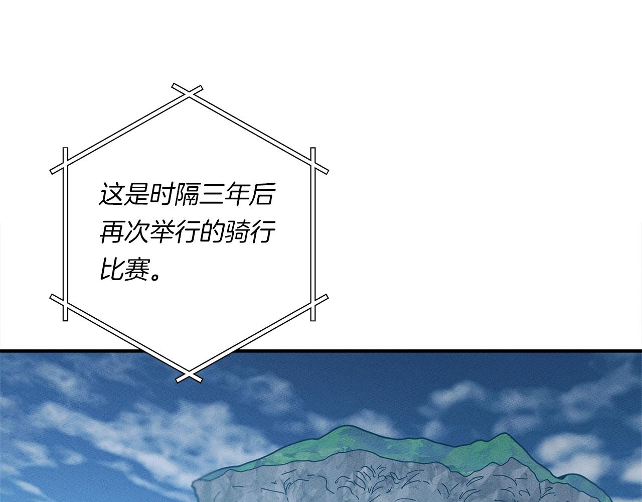 我有一隻三星龍 - 第159話 新的比賽(5/5) - 3