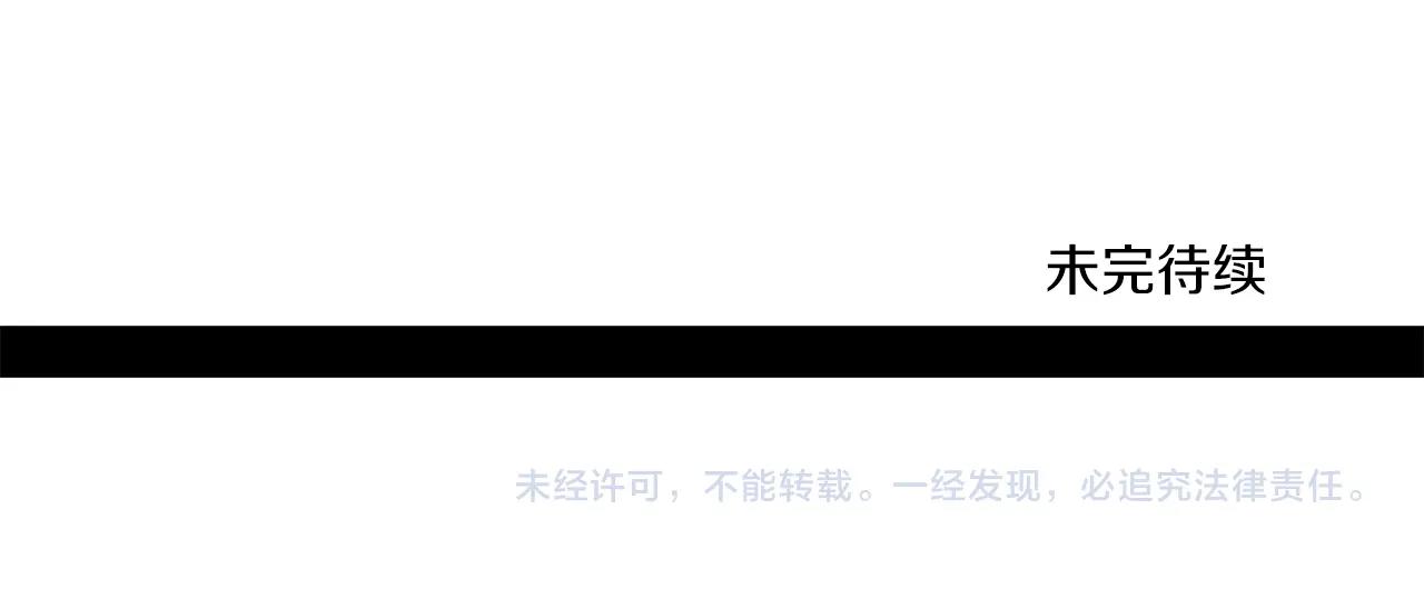 我有一隻三星龍 - 第159話 新的比賽(5/5) - 1