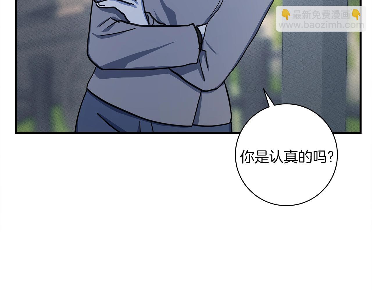 我有一隻三星龍 - 第159話 新的比賽(1/5) - 5