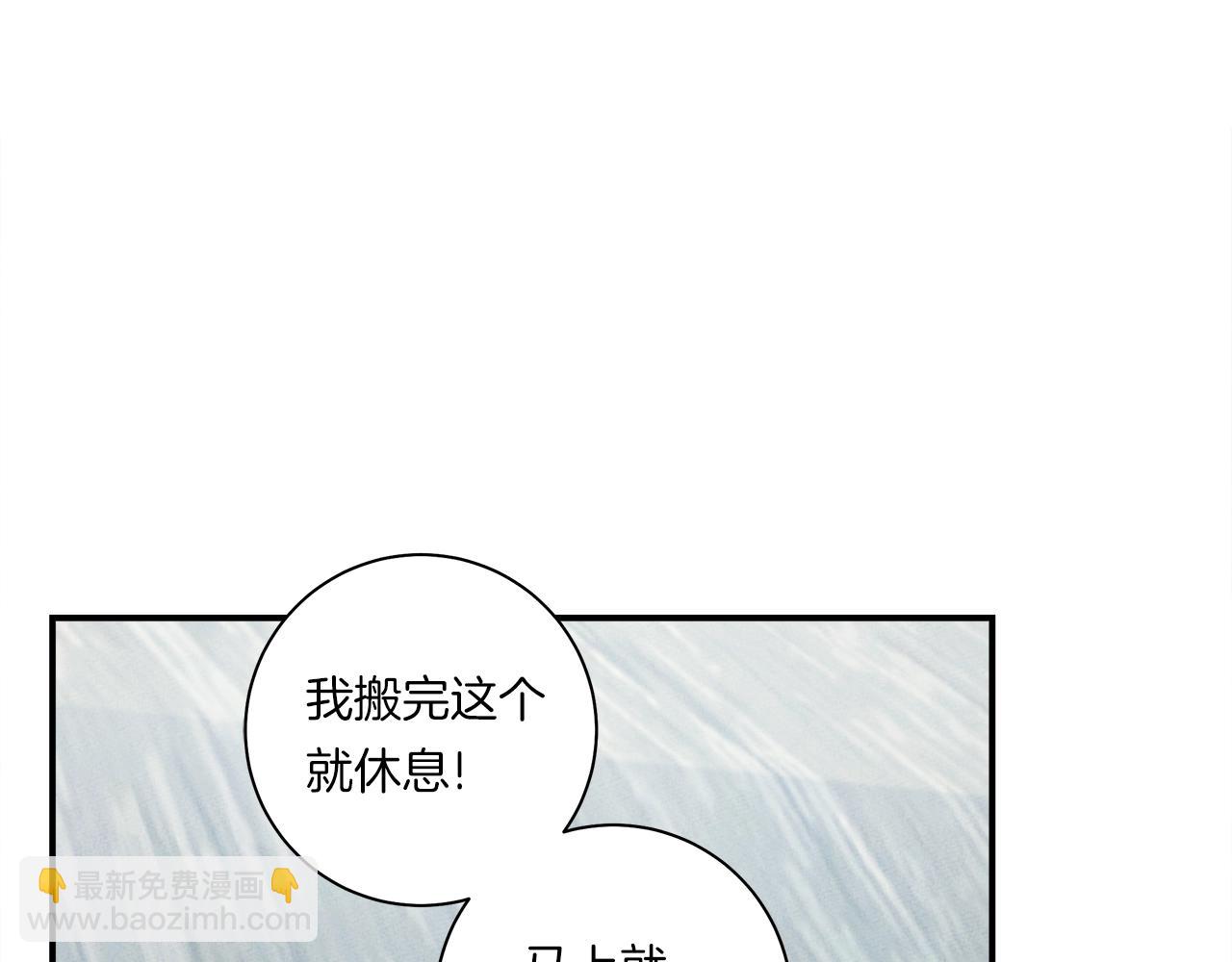 我有一隻三星龍 - 第159話 新的比賽(1/5) - 5