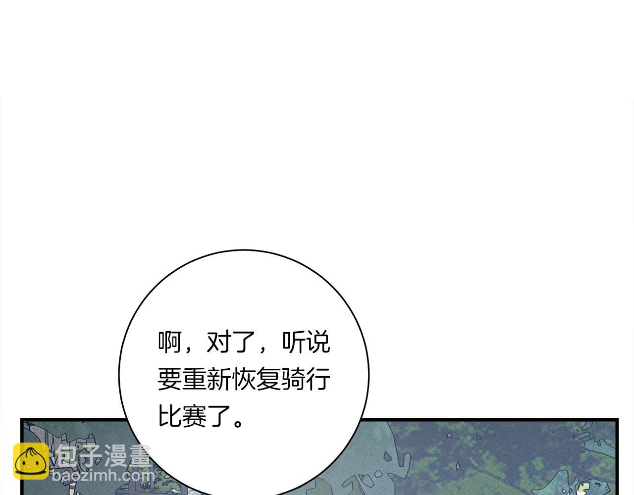 我有一隻三星龍 - 第159話 新的比賽(2/5) - 8