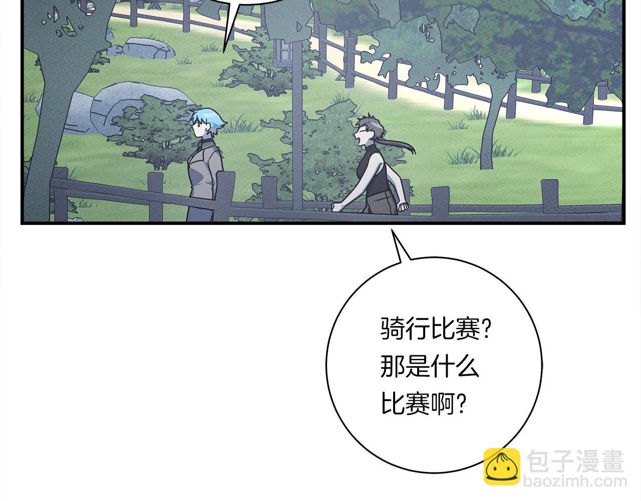 我有一隻三星龍 - 第159話 新的比賽(2/5) - 1