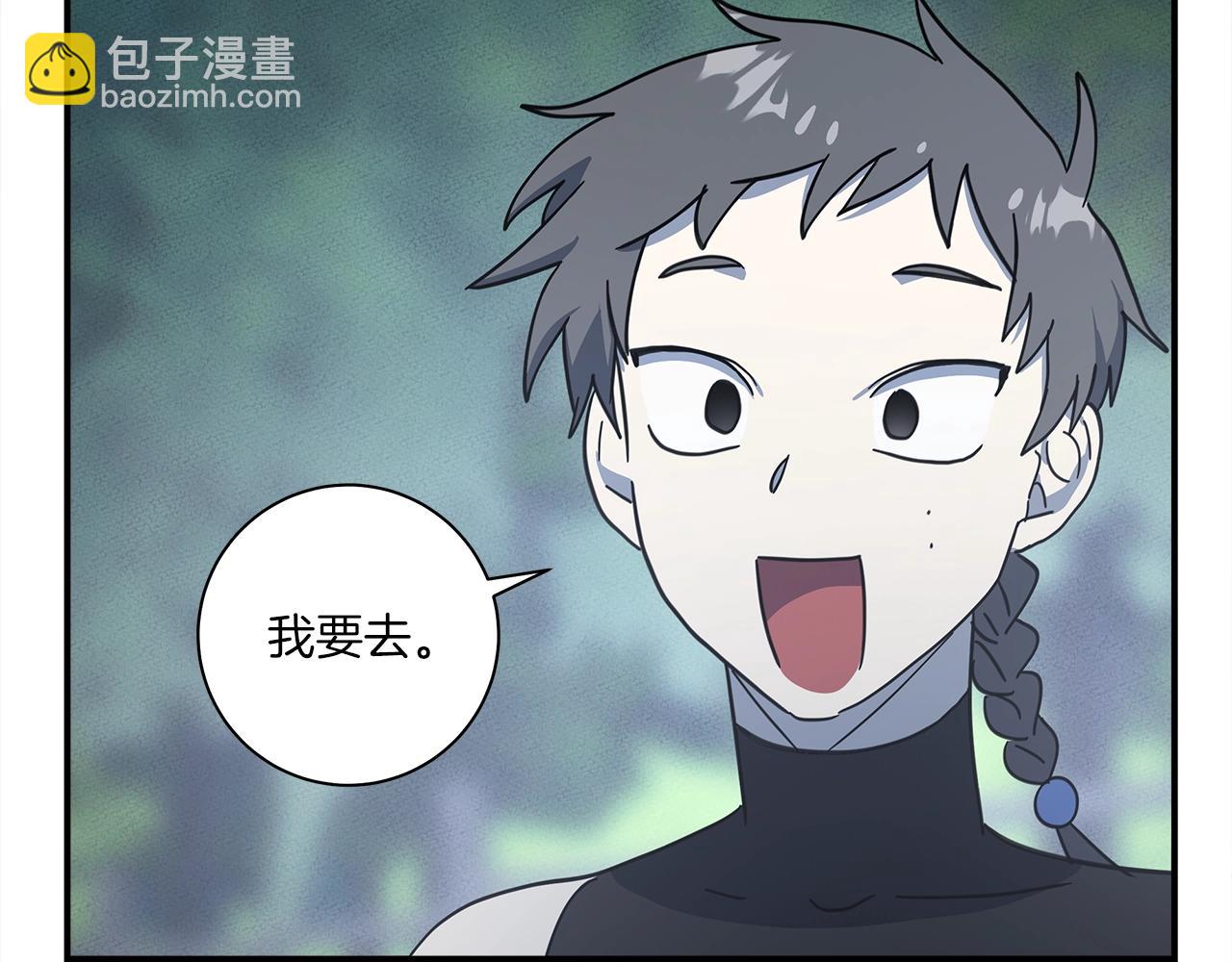 我有一隻三星龍 - 第159話 新的比賽(2/5) - 4