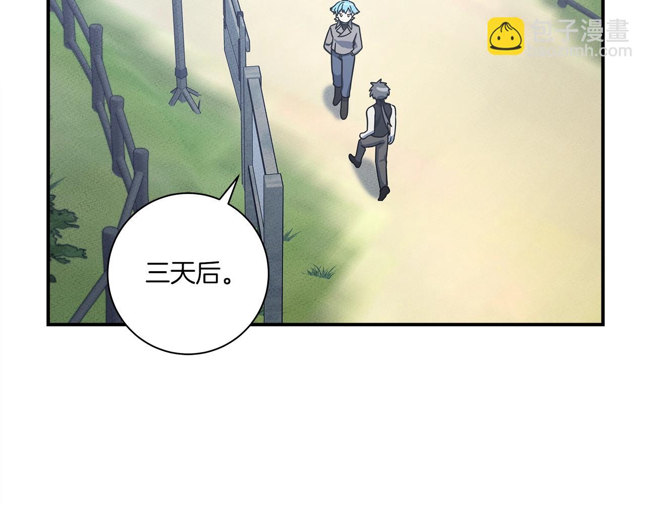 我有一隻三星龍 - 第159話 新的比賽(2/5) - 7