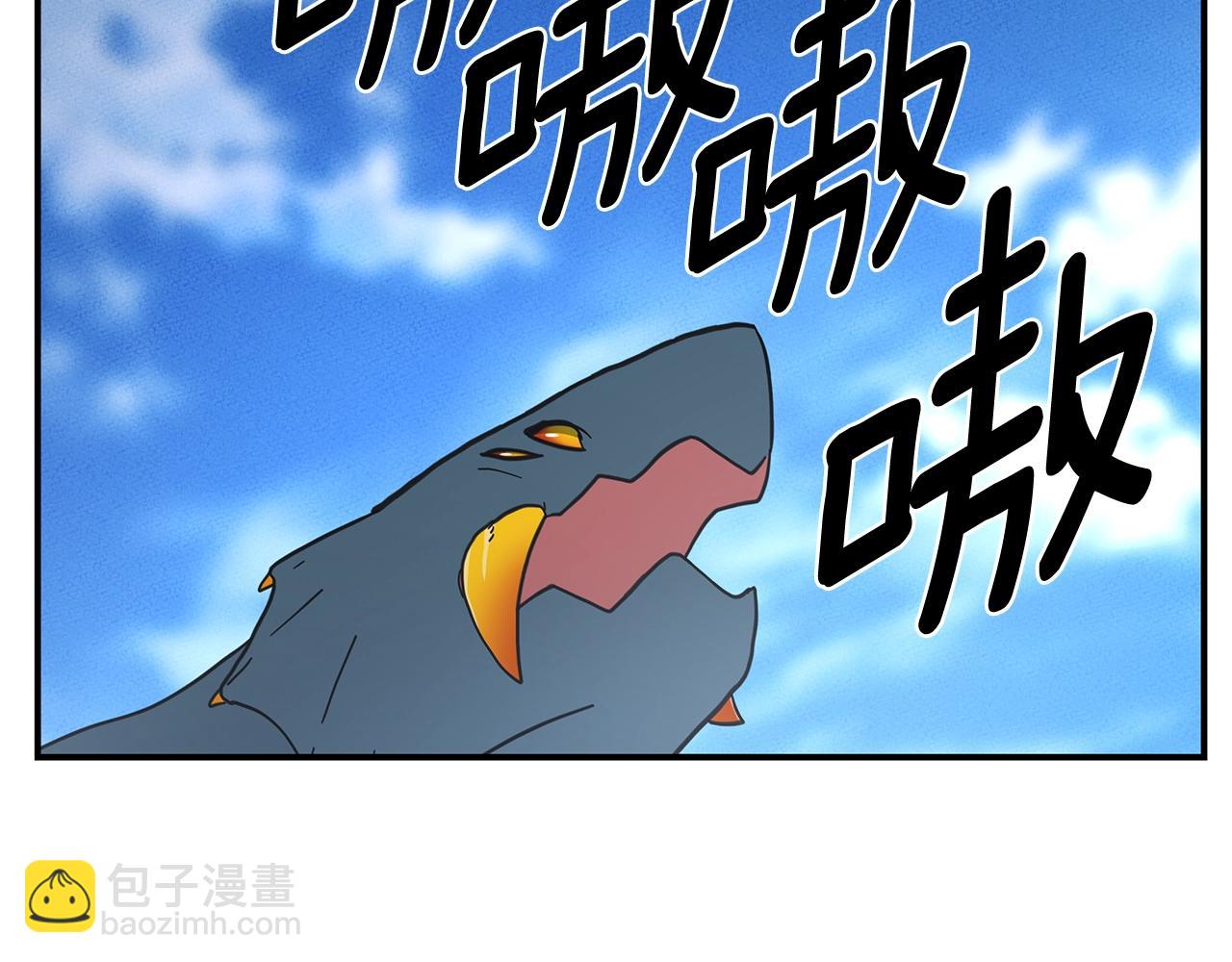 我有一隻三星龍 - 第159話 新的比賽(2/5) - 2