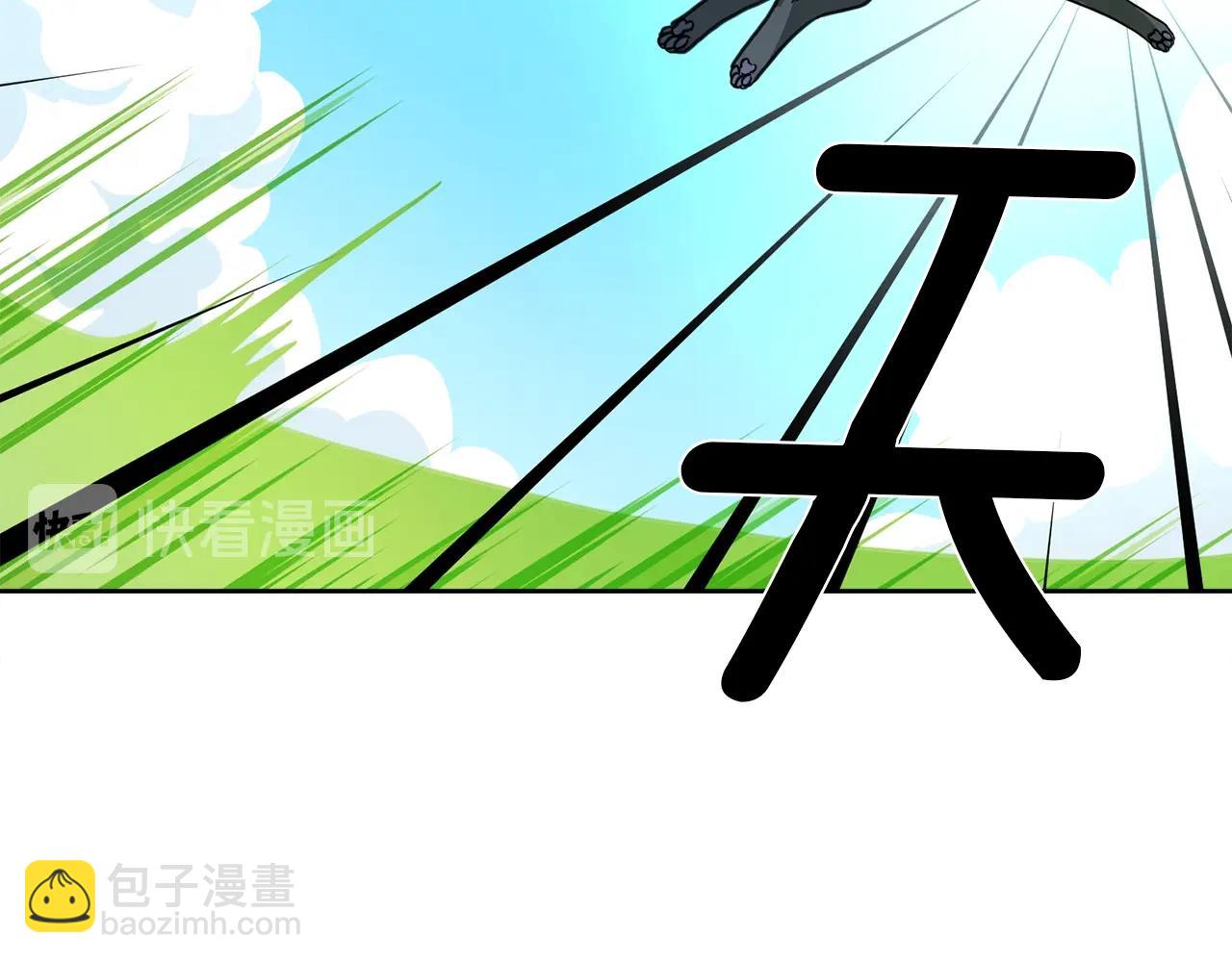 我有一隻三星龍 - 第17話 騎行比賽(1/2) - 6