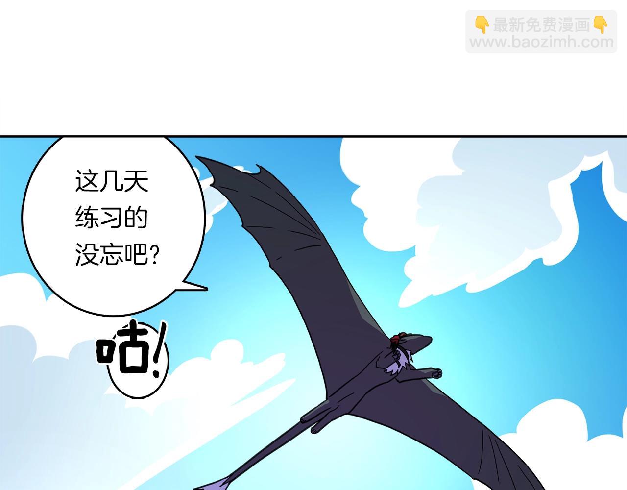 我有一隻三星龍 - 第17話 騎行比賽(1/2) - 3