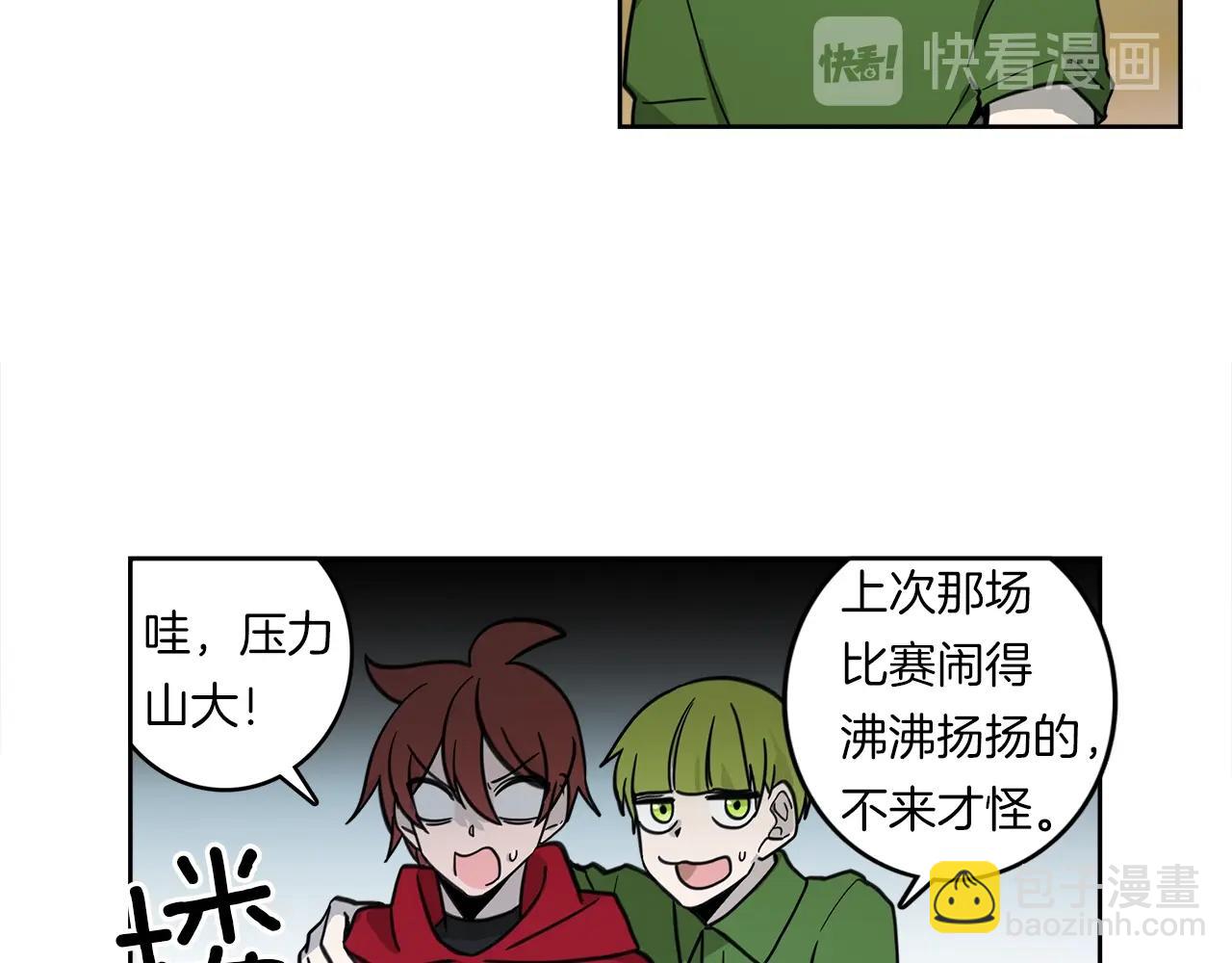 我有一隻三星龍 - 第17話 騎行比賽(1/2) - 3