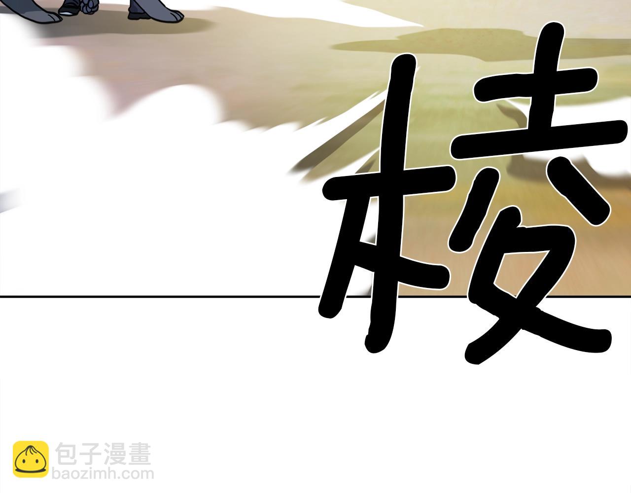 我有一隻三星龍 - 第17話 騎行比賽(1/2) - 3