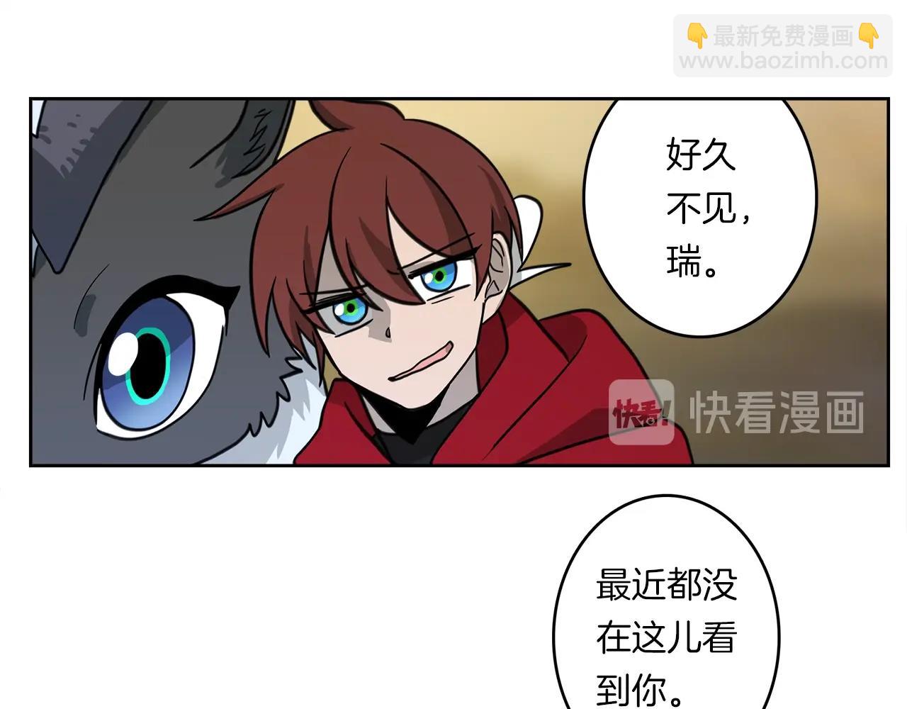 我有一隻三星龍 - 第17話 騎行比賽(1/2) - 5