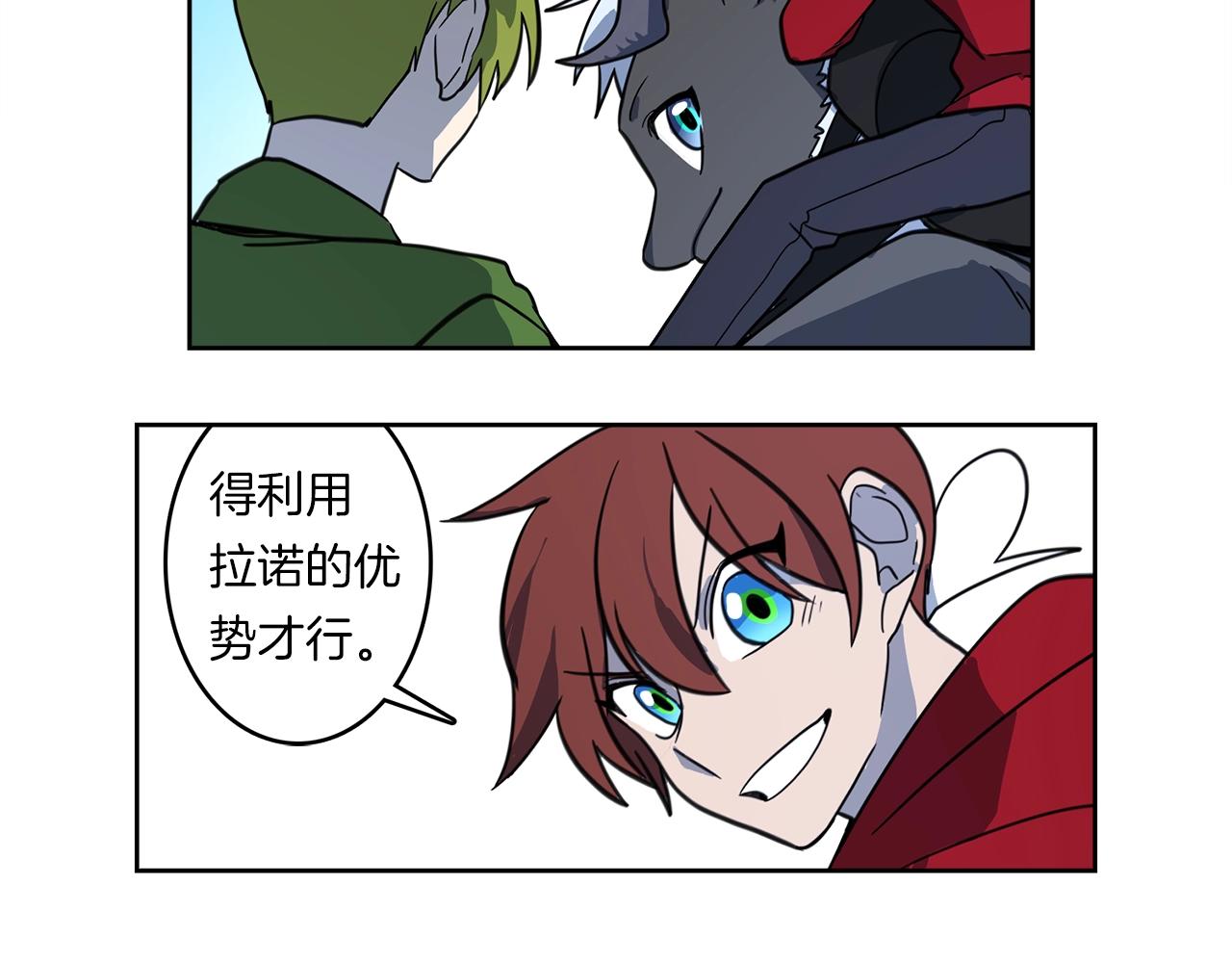 我有一隻三星龍 - 第17話 騎行比賽(2/2) - 7