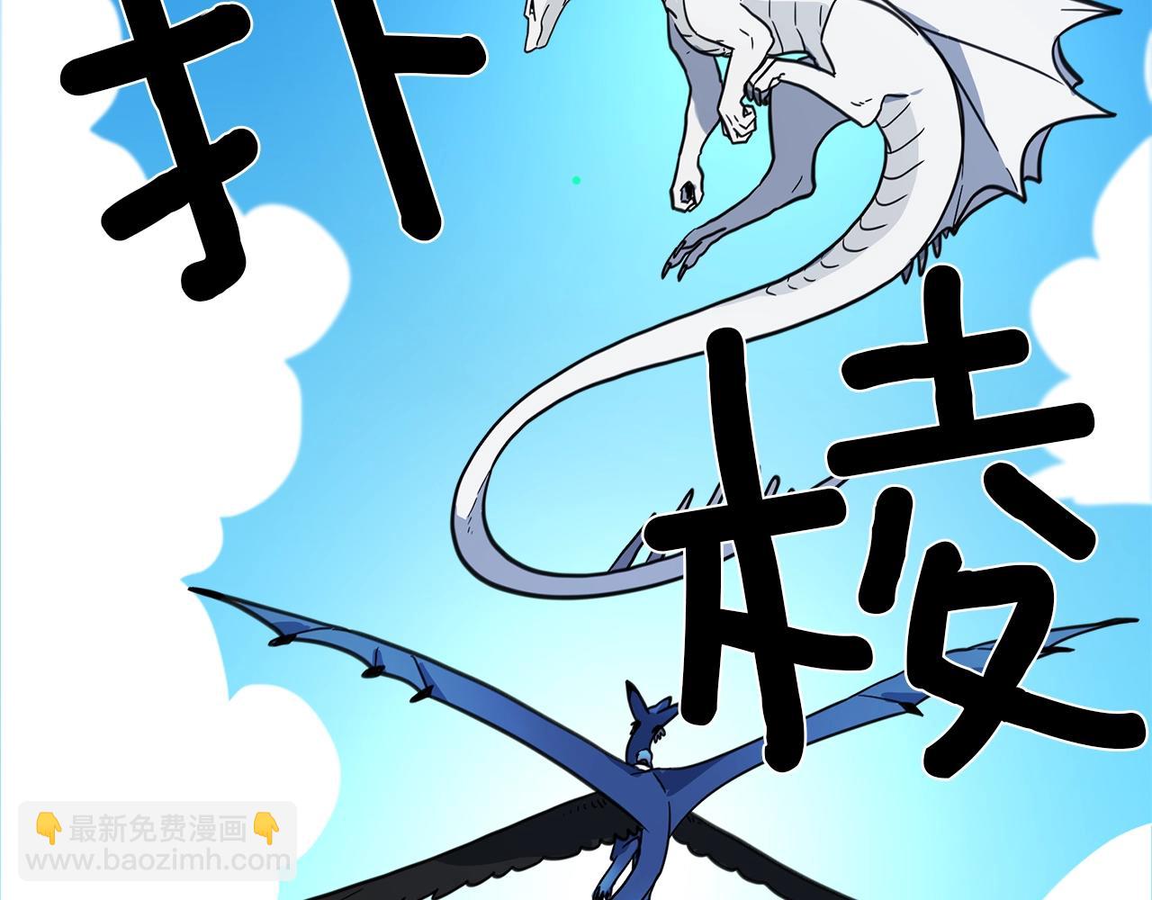 我有一隻三星龍 - 第17話 騎行比賽(2/2) - 1