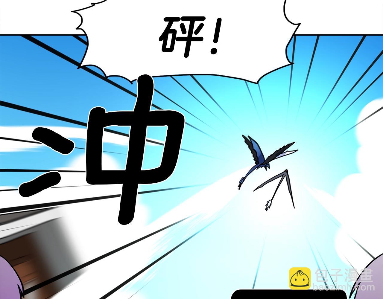 我有一隻三星龍 - 第17話 騎行比賽(2/2) - 1