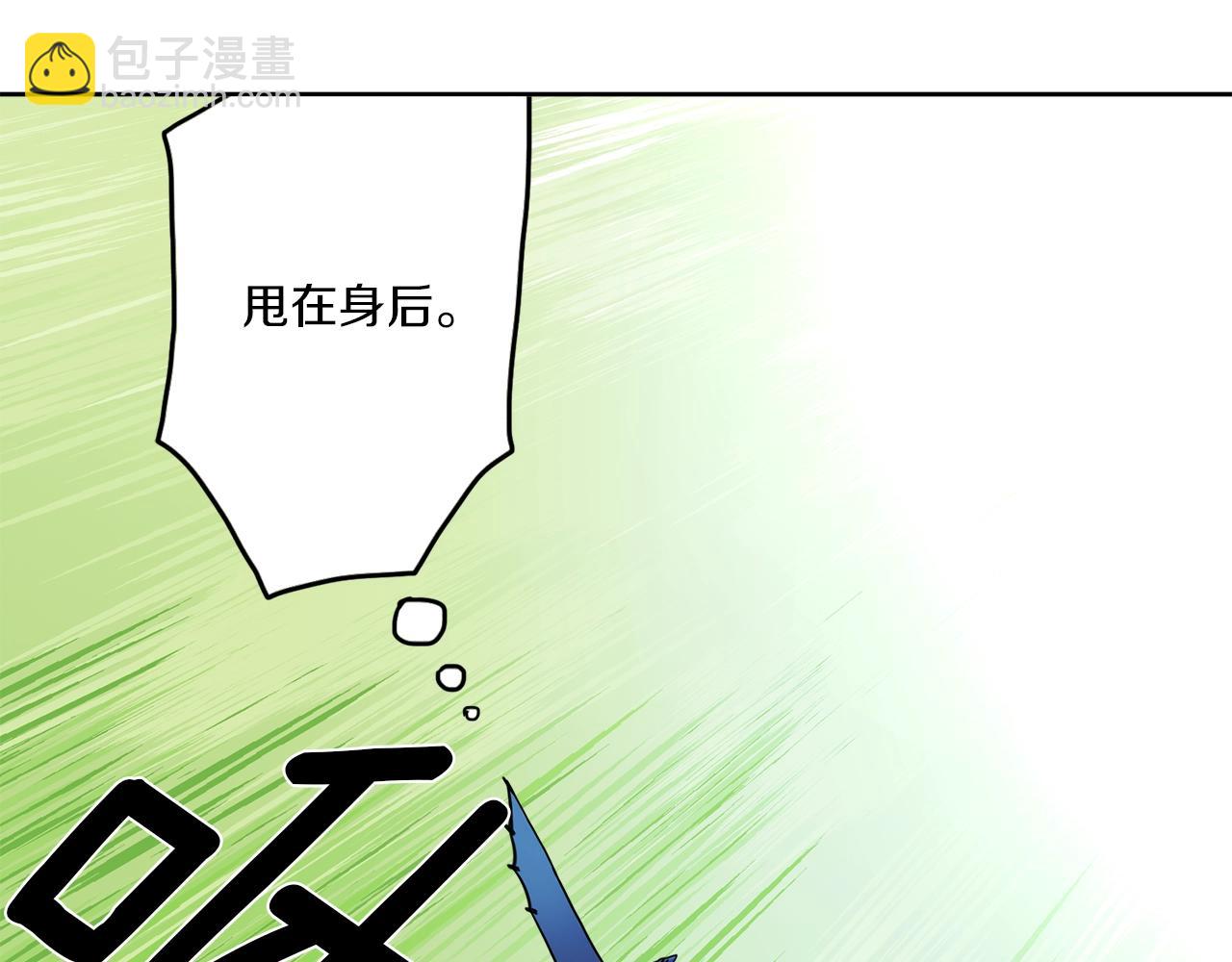 我有一隻三星龍 - 第17話 騎行比賽(2/2) - 3