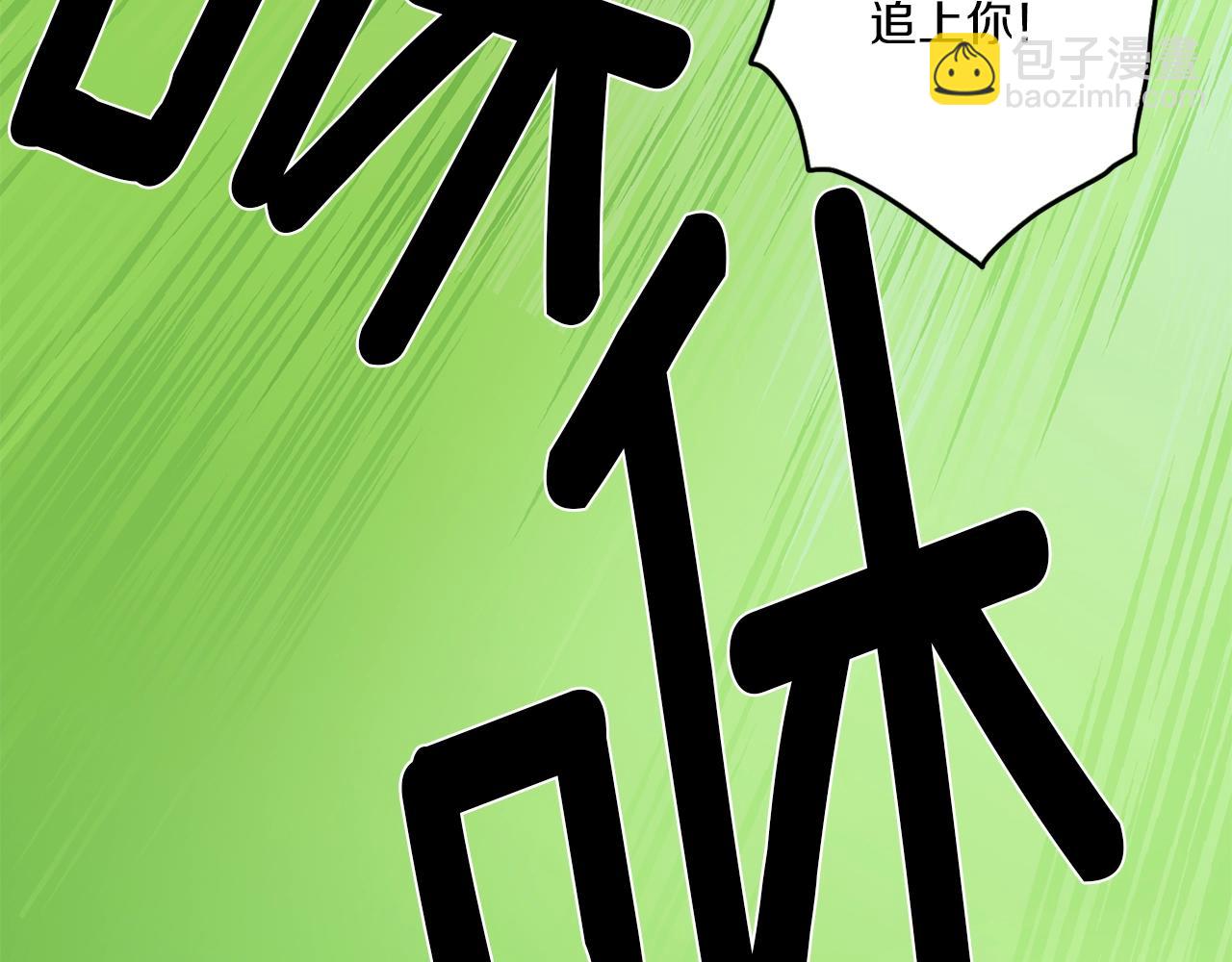 我有一隻三星龍 - 第17話 騎行比賽(2/2) - 5