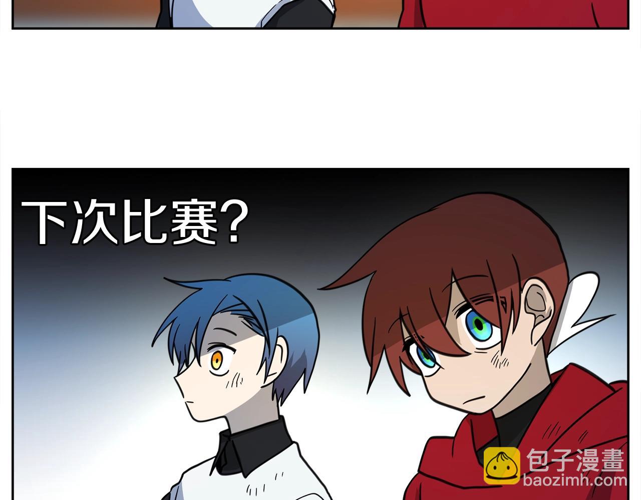 我有一隻三星龍 - 第19話 監視之眼(1/2) - 6