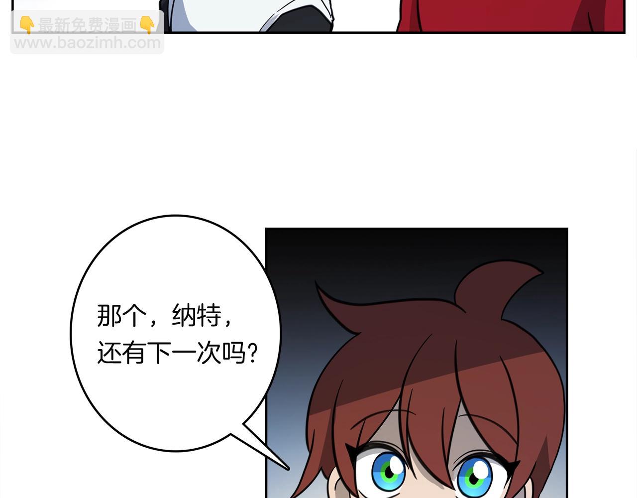 我有一隻三星龍 - 第19話 監視之眼(1/2) - 7