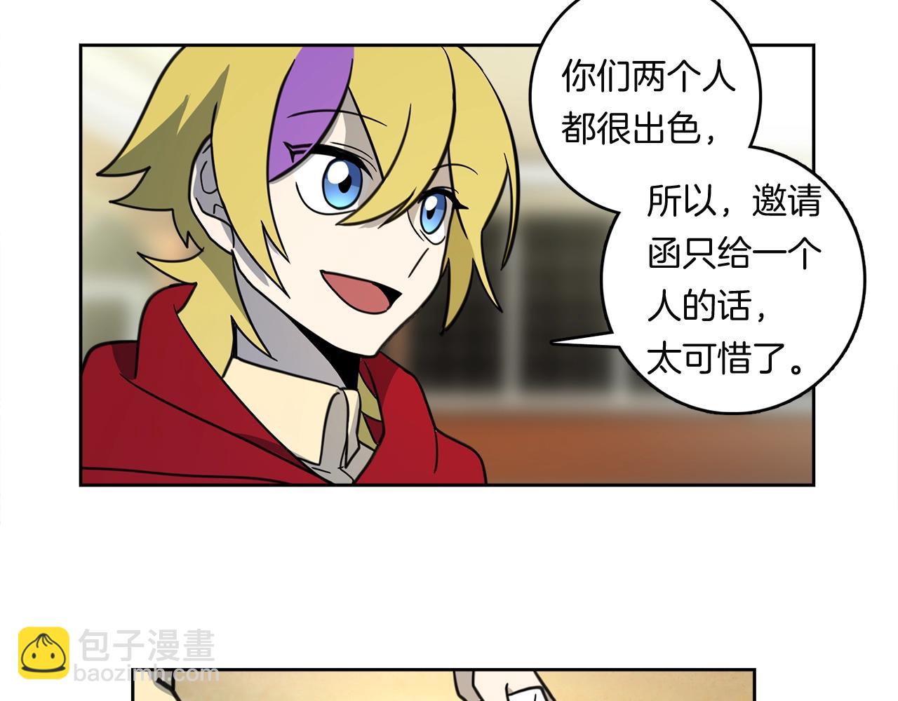 我有一隻三星龍 - 第19話 監視之眼(1/2) - 1