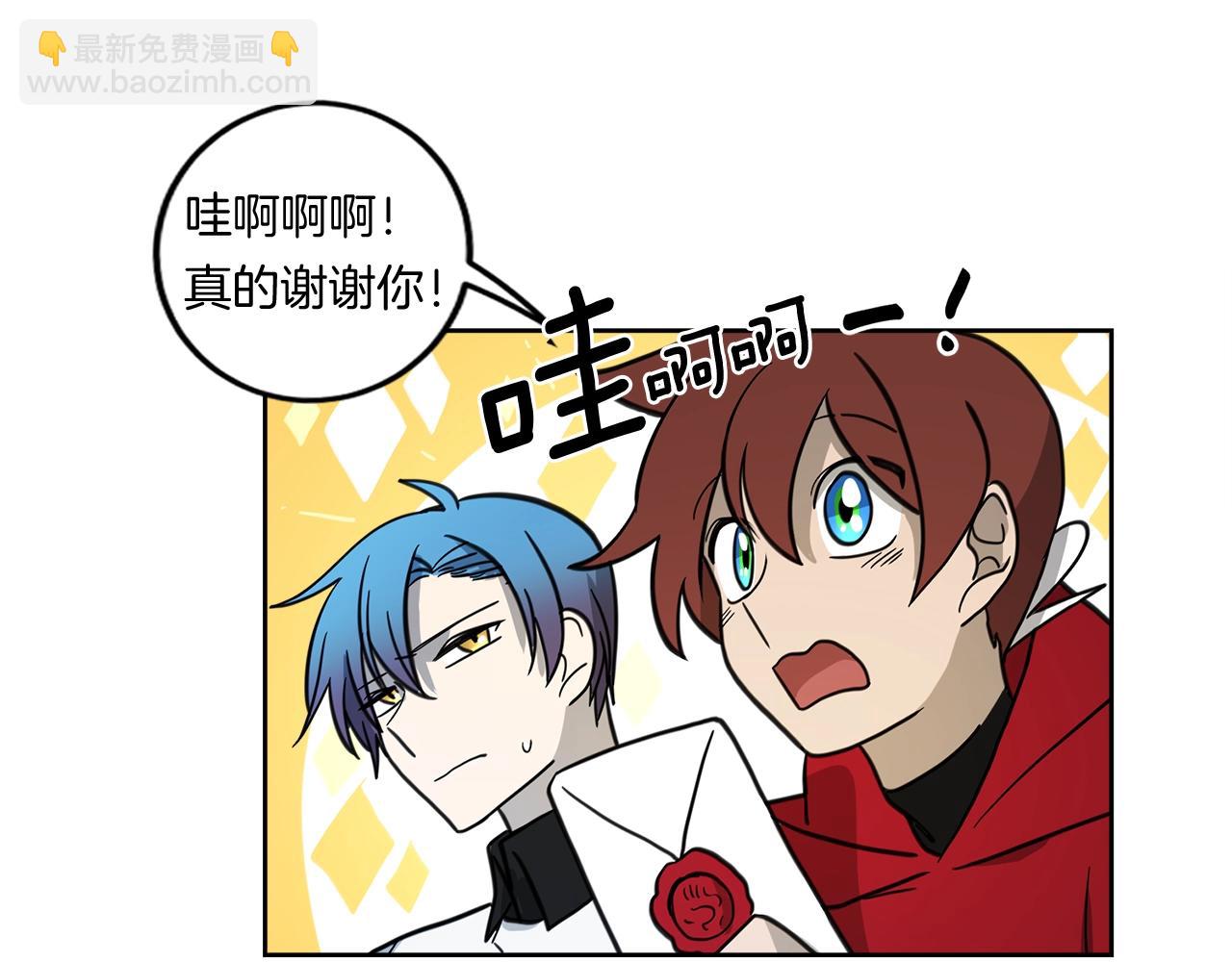 我有一隻三星龍 - 第19話 監視之眼(1/2) - 6