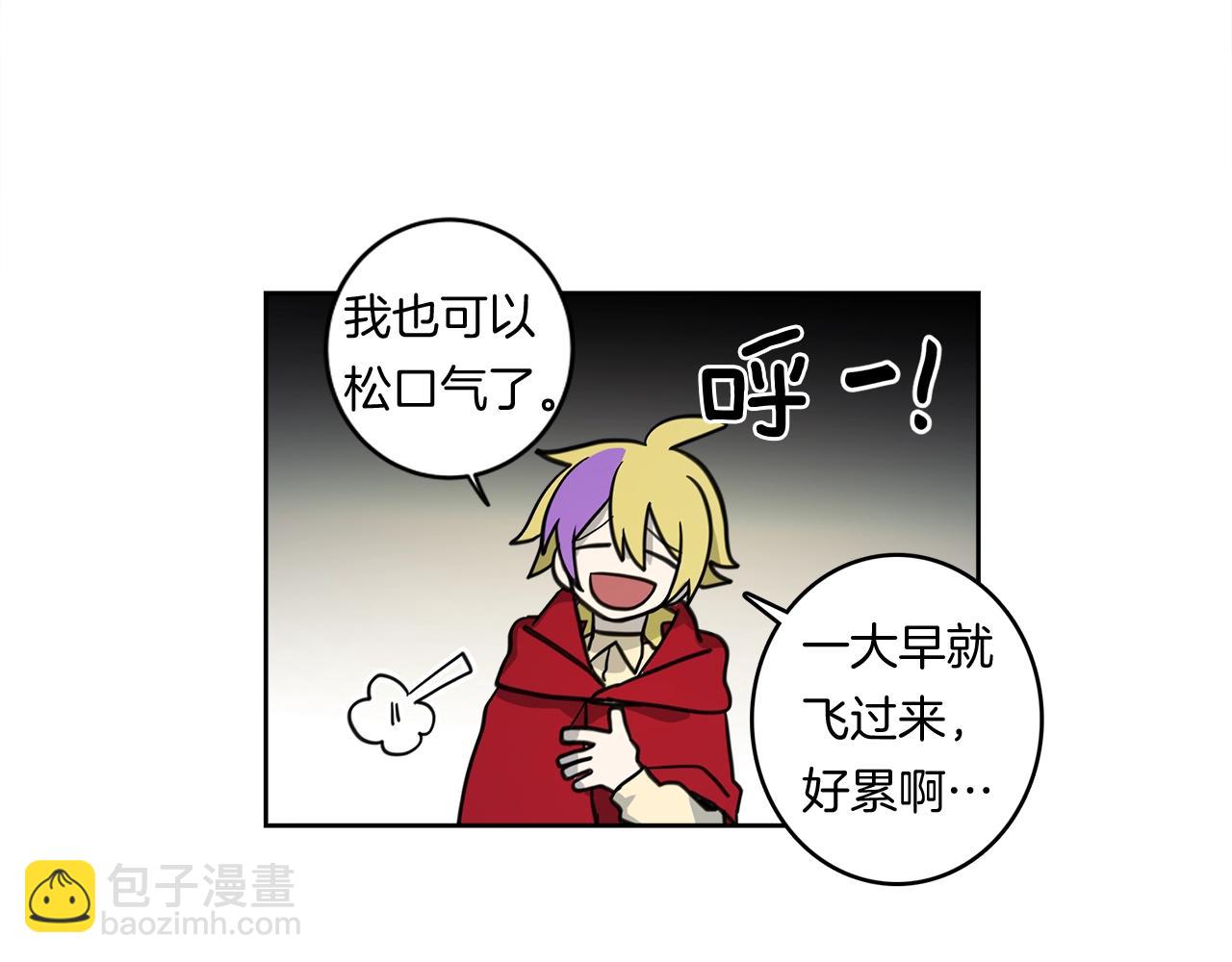 我有一隻三星龍 - 第19話 監視之眼(1/2) - 1