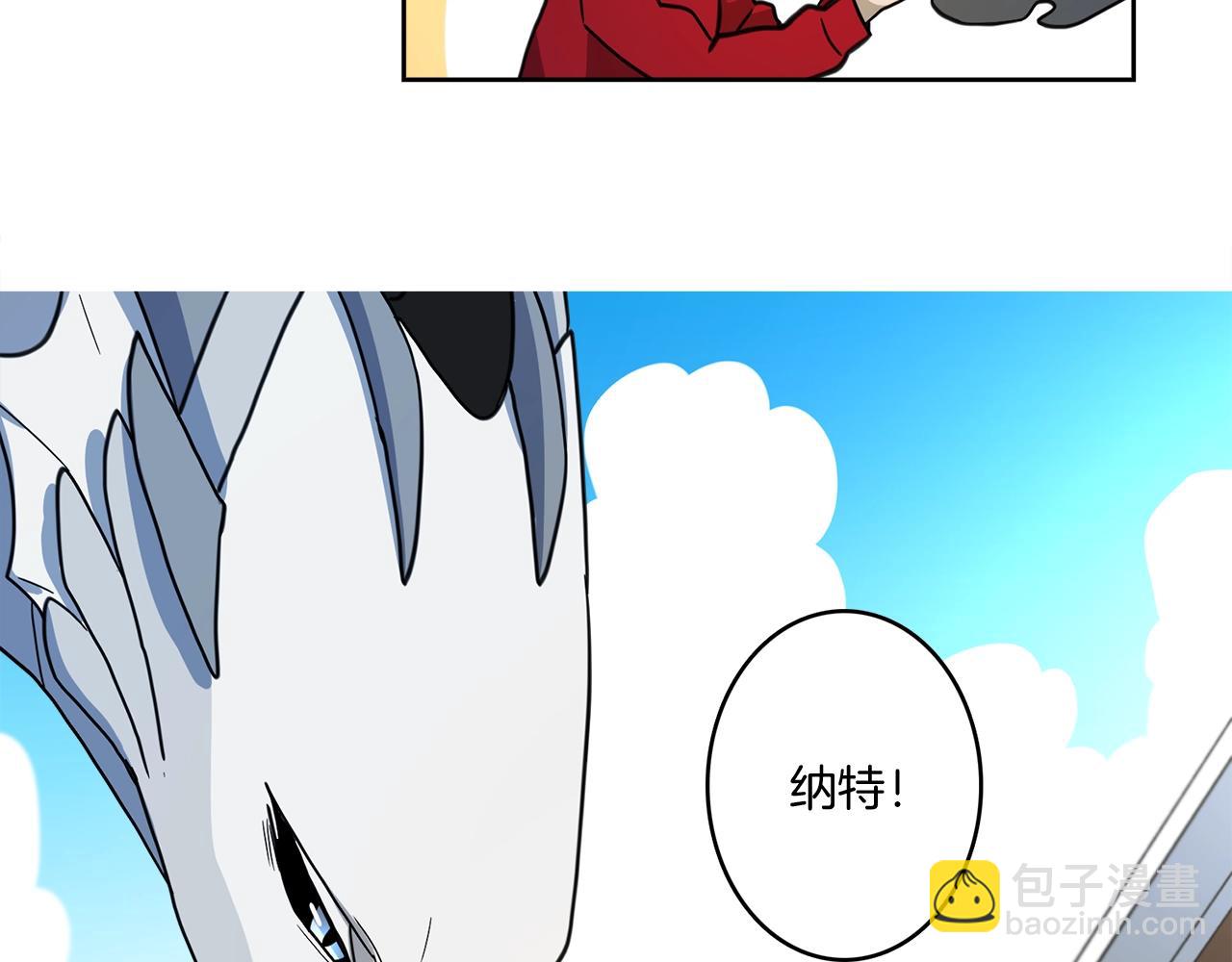 我有一隻三星龍 - 第19話 監視之眼(1/2) - 4