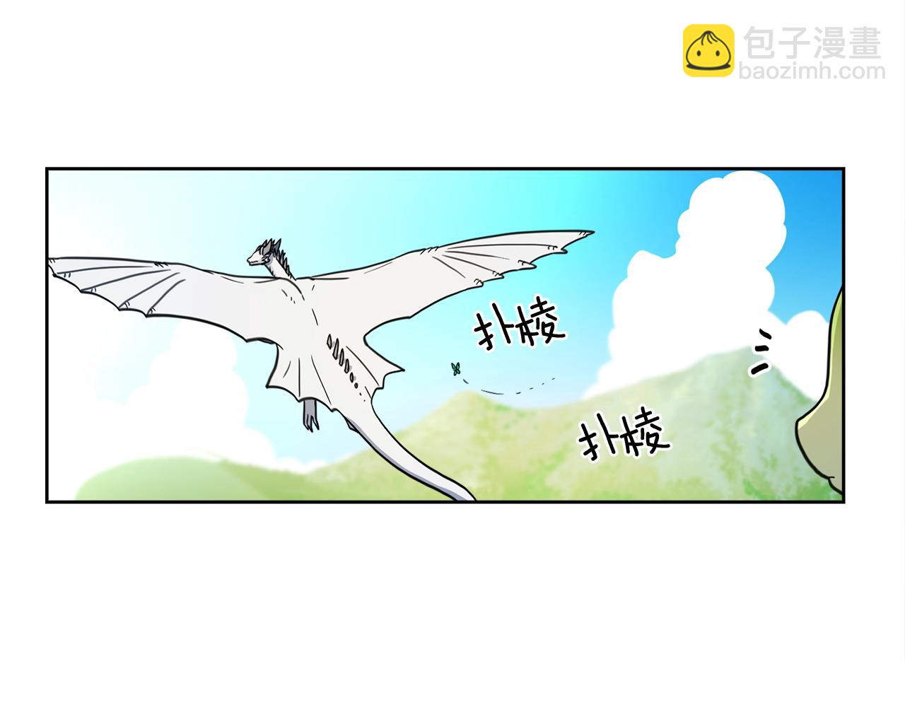 我有一隻三星龍 - 第19話 監視之眼(1/2) - 5