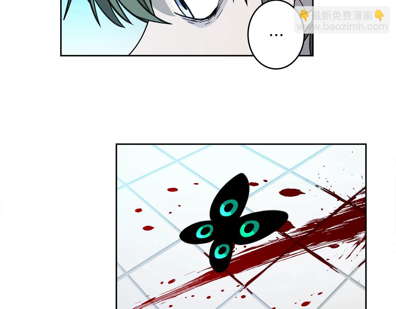 我有一隻三星龍 - 第19話 監視之眼(1/2) - 6