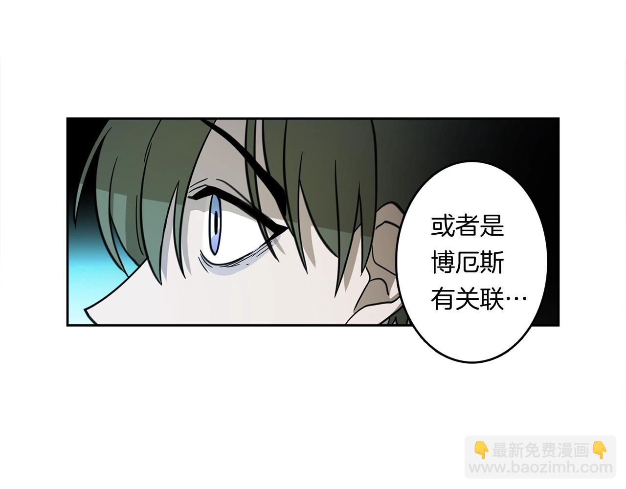 我有一隻三星龍 - 第19話 監視之眼(1/2) - 1